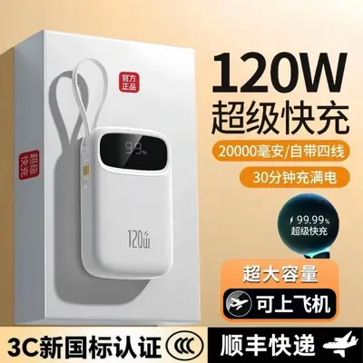 3C-Zertifizierung 22,5W Super-Schnellladung Mini-Powerbank mit integriertem Kabel 20000mAh Kapazität mobile Stromversorgung Blitzladung