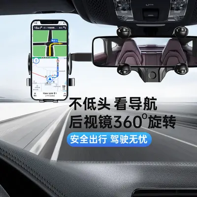 2022 Model Rearview Mirror Phone Holder, AR Navigation, 360° Rotation - 3