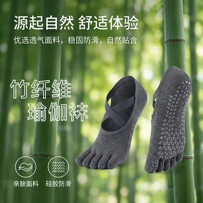 Bamboo Fiber Five-Toe Yoga Socks for Women, Non-Slip