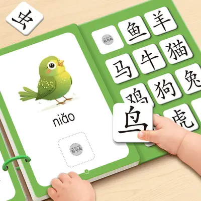幼儿识字早教安静书宝宝启蒙粘贴书儿童魔术贴卡片益智玩具认字卡