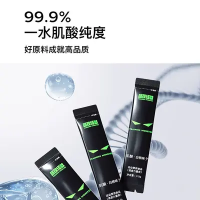UP训练怪兽一水肌酸袋装条装肌酸运动营养补剂耐力爆发力肌酸粉