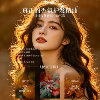 歌宝莲新款红山茶护发精油喷雾柔顺亮泽持久留香改善毛躁护发精油 - 3