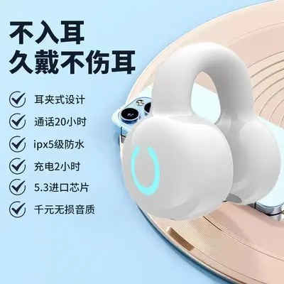 Popular YX09 true wireless Bluetooth earbuds, clip-on style for gaming and sports, ultra-long battery life, ultra-low latency, cross-border e-commerce - 8