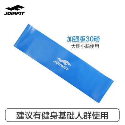 joinfit翘臀弹力带健身瑜伽拉力带提臀女运动力量训练男阻力圈 - 13