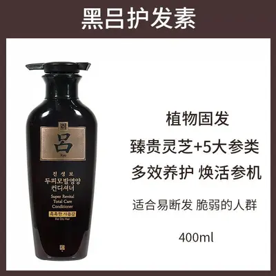 韩国正品铝金洗发水红绿防脱控油蓬松生姜强韧固发洗头水露护发素