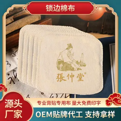 Kenarı Kilitli Pamuklu Kumaş Boş Plaster Yama - 2