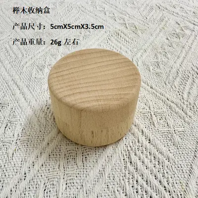 现货 木质婴儿胎发牙齿收纳包DIY戒指首饰盒木质包装盒儿童乳牙盒 - 7