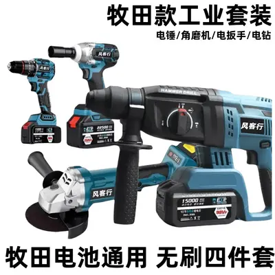 Makita bürstenloser Schlagbohrer Lithium-Akku 3-in-1 - 2