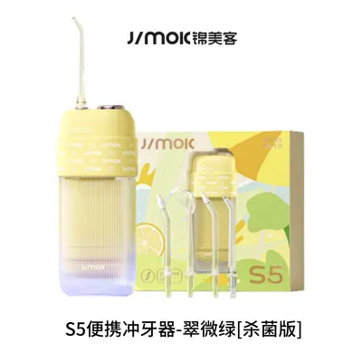JIMOK锦美客S5正畸专用电动冲牙器便携式洗牙器水牙线声波清洁 - 8