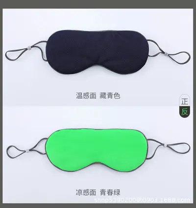 Reversible Warm and Cool Sleep Eye Mask, Light Blocking, Breathable - 9
