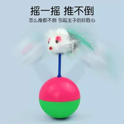 Roly-Poly Plush Mouse Cat Toy Interactive Ball Self-Play