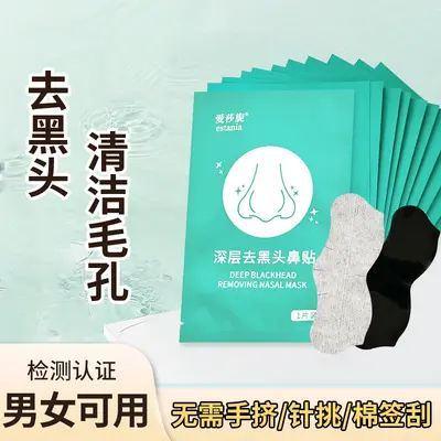 Aisha Ni Blackhead Nose Strips Peel-Off Blackhead Removal Nose Patches Nose Cleansing Pore Nose Mask Nose Tip Strips