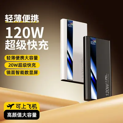 3C-zertifizierte Powerbank 20000mAh 22,5W Schnellladen Echte Kapazität Mobile Stromversorgung Geschenkverpackung Benutzerdefiniertes Logo Dropshipping