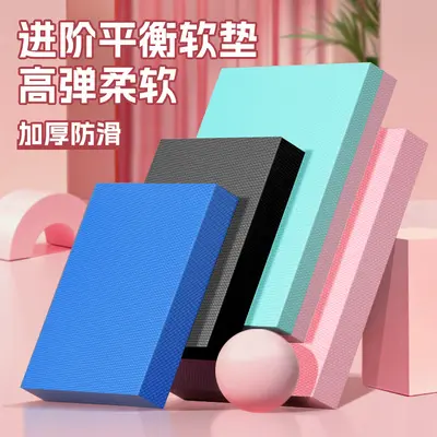 TPE Balance Pad, High Rebound Core Training Mat - 2