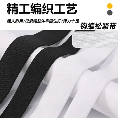 High-Elastic Knitted Polyester Elastic Band for Pants, Black and White - 3