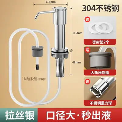 304 Stainless Steel Sink Soap Dispenser, Pump Detergent Dispenser - 7