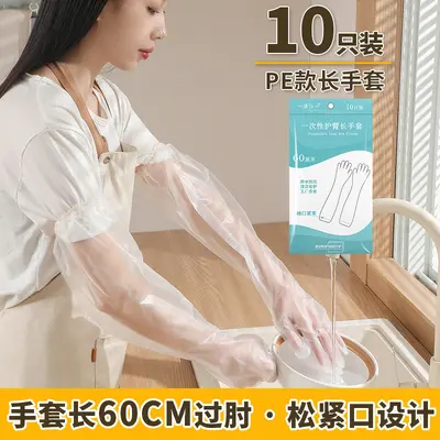 Disposable Waterproof Long-Arm Kitchen Gloves - 10