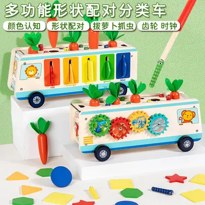 幼儿早教多功能分类车磁性拔萝卜捉虫形状颜色配对多功能积木玩具 - 1