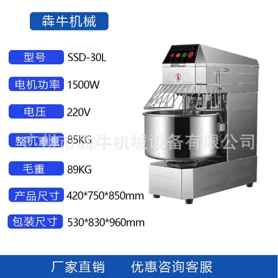 Benniu hamur mikseri 20-130L, çift hızlı gıda sınıfı - 8