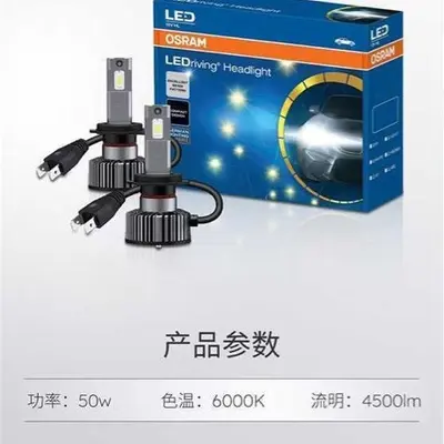 OSRAM Xuanliangzhe 4.0 Classic LED-Ersatz-Autoscheinwerfer, 12V 50W