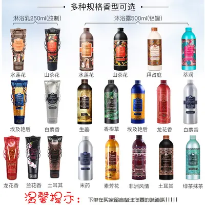 [General Trade] Долгостойкий гель для душа с ароматом восточных драгоценных камней и водной лотоса для мужчин и женщин, импортный из Италии - 3
