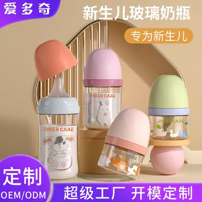 Wide-Neck Glass Baby Bottle for Newborns, Anti-Colic, Breast-Like Nipple