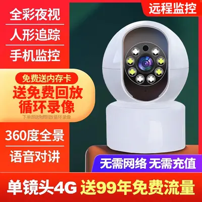 360-degree panoramic surveillance camera with night vision, wireless - 10