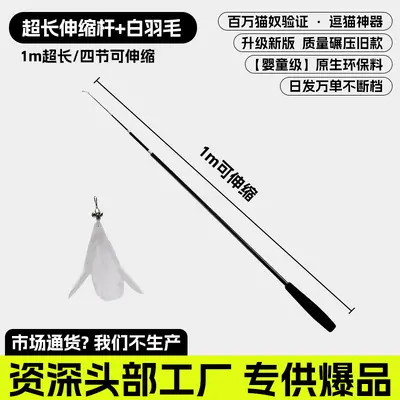 Long Retractable Cat Teaser Wand with Detachable Pole - 8