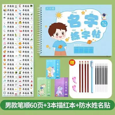 Name Handwriting Practice Book for Children, Kindergarten Tracing Workbook, Stroke Order - 12