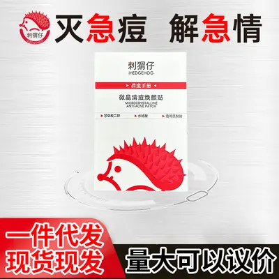 Kirpi Microcrystalline Acne Patch, Invisible Day and Night Use - 7