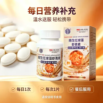 Qisheng Kang Haematococcus Pluvialis Astaxanthin Supplement for Middle-Aged and Elderly - 4