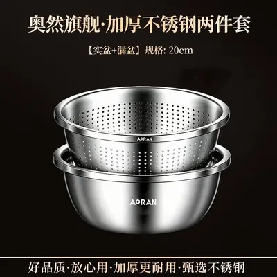 Thickened Stainless Steel Sink Basin and Dough Mixing Bowl with Strainer - 12