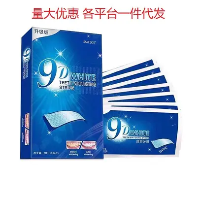 9D Teeth Whitening Strips, Removes Tooth Stains - 2