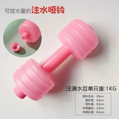 跨境充水哑铃女生健身器材家用旅行户外练手臂套装初学者灌水便携