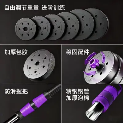 Adjustable dumbbells home and commercial two-in-one set purple grip bar unisex easy storage eco-friendly odorless - 4