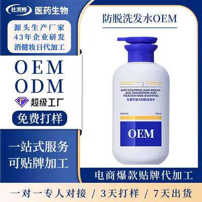 定制侧柏叶黑灵芝草本植物乌发养发液生姜育发液控油蓬松厂家贴牌 - 11