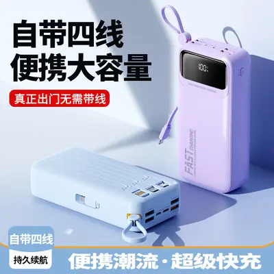 3C Certified Cross-Border New Fast-Charging Power Bank with Built-in Cable, 3W mAh Large Capacity, Portable Mobile Power Supply, Printed