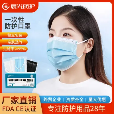 Disposable Adult Mask, Three-Layer, Individually Packed