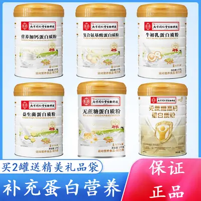 Nanjing Tongrentang Sugar-Free Protein Powder with Bovine Colostrum and Amino Acids