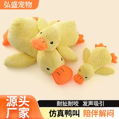 Simulation Yellow Duck Dog Toy, Chew-Resistant, Squeaky Teething Toy - 3