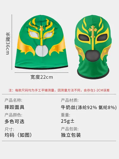 Amazon Arena Wrestler Mask Halloween Funny Face Mask Pattern Print High Elastic Milk Silk Fighting Headgear