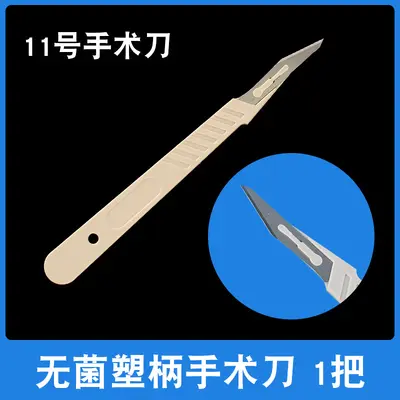 Sterile Disposable Plastic Handle Scalpel with Cap, 50 Pcs - 7