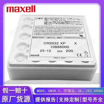 Maxell CR2032 3V Button Battery, Industrial Pack