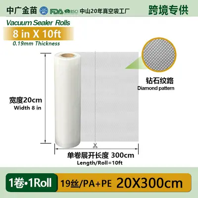 Diamond pattern food-grade vacuum sealing bags, cross-border commercial supermarket cooked meat compression bags, nylon transparent pouches - 9