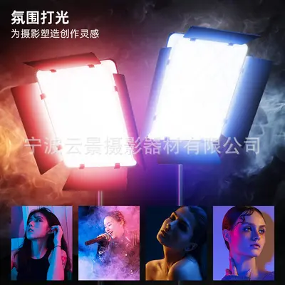Yunjing sınır ötesi canlı yayın ışıkları konusunda uzmanlaşmıştır LED dijital ekran kademesiz karartma fotoğraf ışıkları RGB tam renkli düz panel dolgu ışıkları