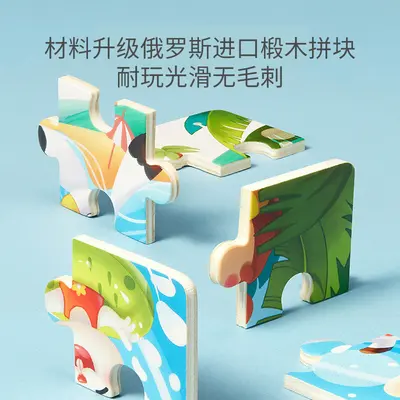 Children's Educational Animal Puzzle for Ages 1 to 8