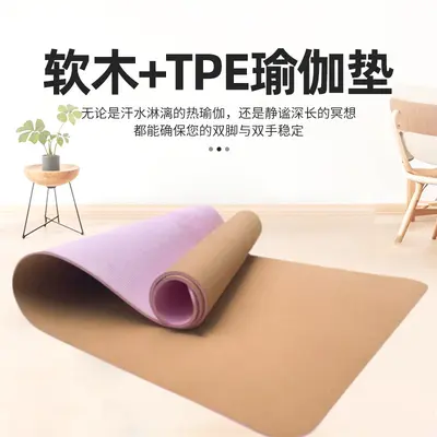 Натуральный пробковый коврик для йоги из TPE с нескользящим амортизирующим бесшумным покрытием, женский коврик для фитнеса, домашний спортивный напольный коврик - 2