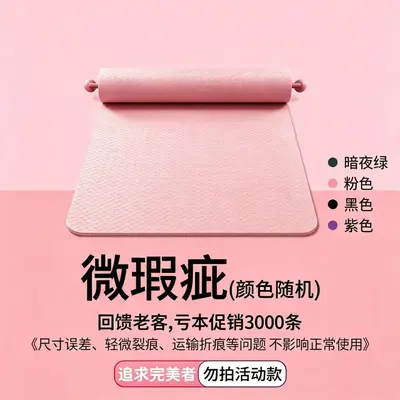 Thick Non-Slip Yoga Mat for Beginners, Silent Shock-Absorbing - 8