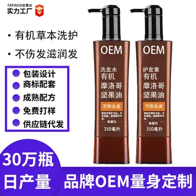 Organik Bitkisel Şampuan ve Saç Kremi, Argan Yağlı, Nemlendirici - 2