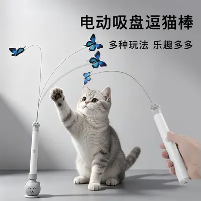 Butterfly Cat Teaser Wand, Rechargeable, Suction Cup Base - 2